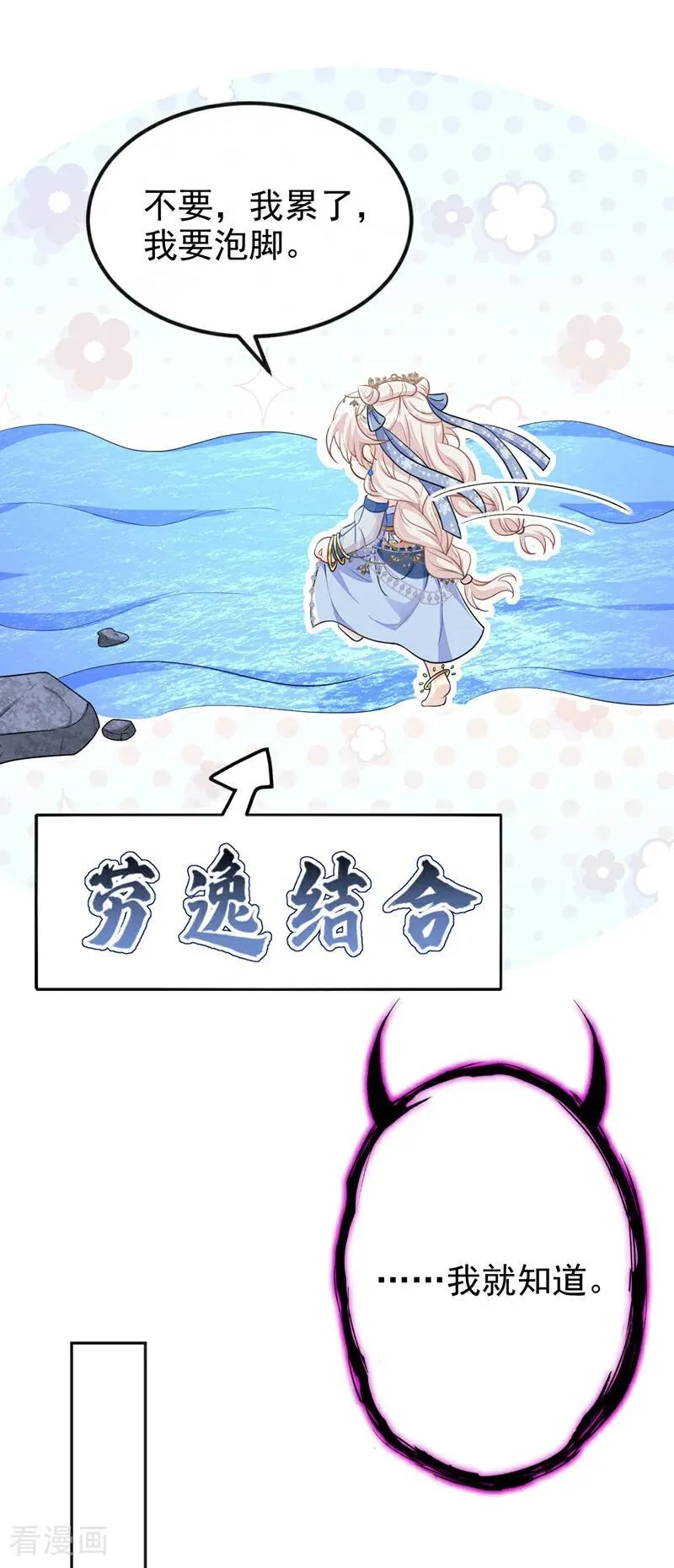 第67话 你就自求多福吧10