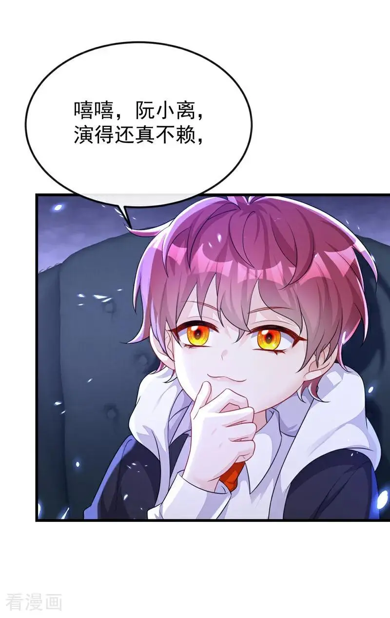 第58话 江山？美人？16