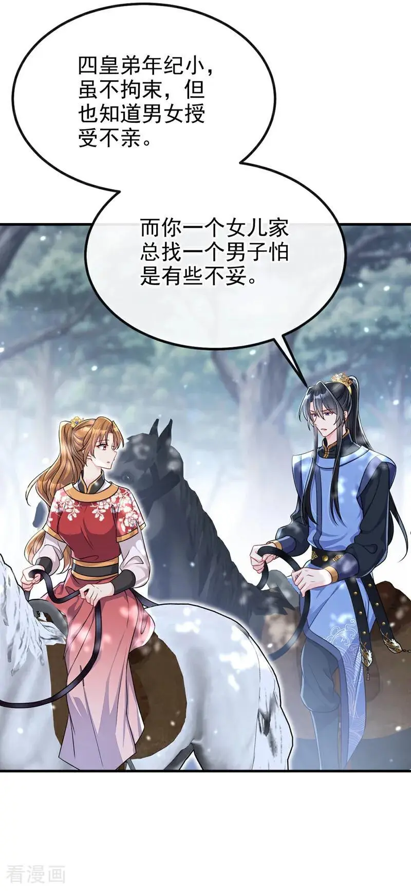 第53话 我要为自己争取！19