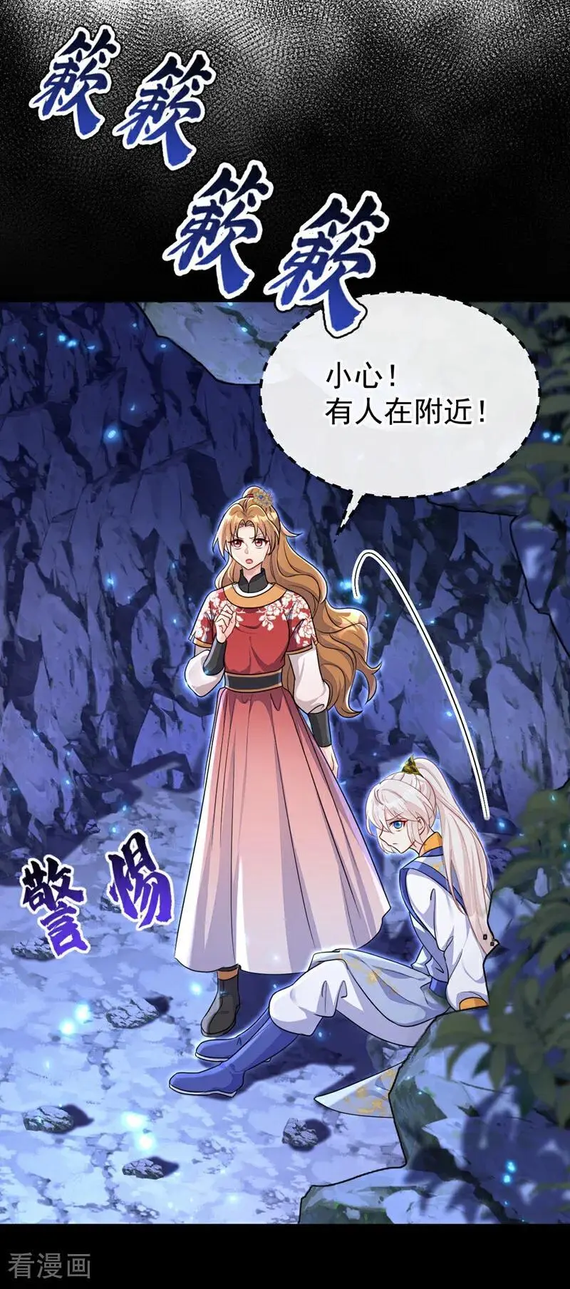 第55话 多么感人的表白34