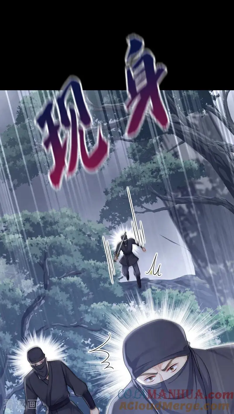 第54话 你的死期到了！6