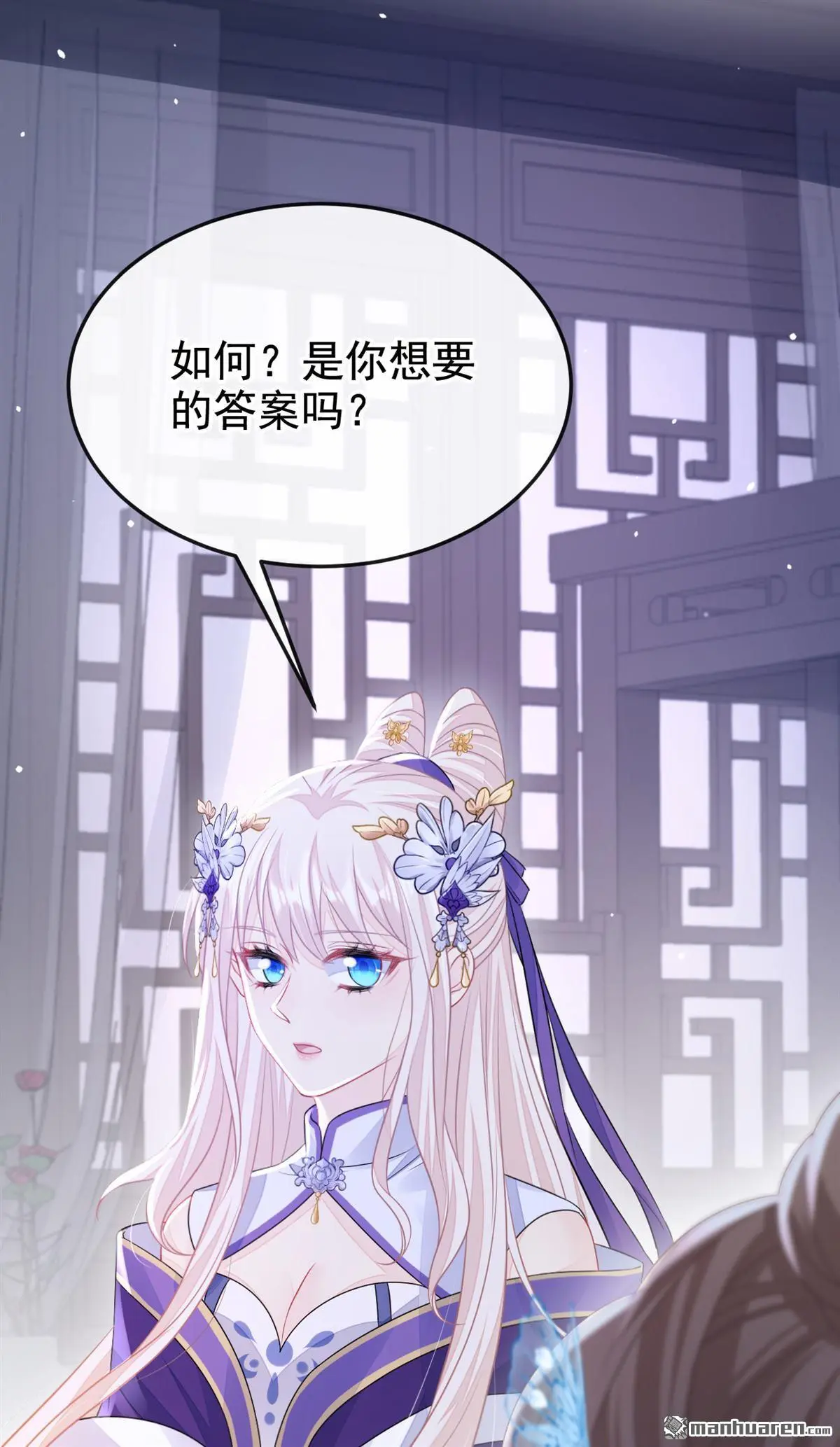 第11话 师叔是凶手？！27
