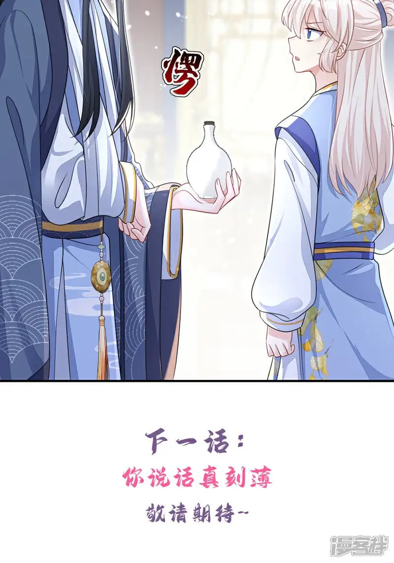第42话 他很讨厌我吧？43
