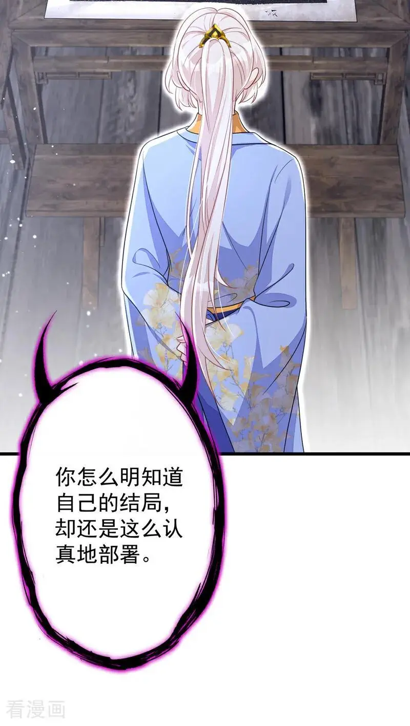 第57话 你，看见了。37
