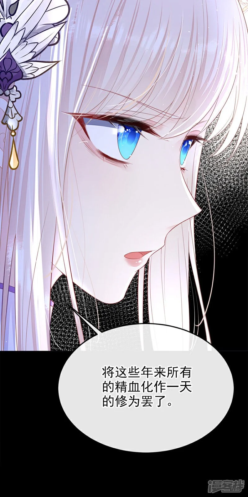 第26话 不打算留后路吗？21