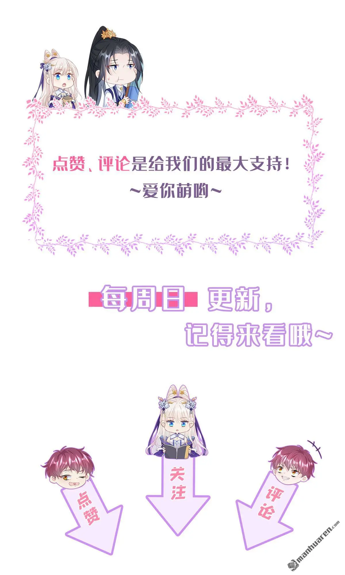 第19话 闫綮……帮帮我39