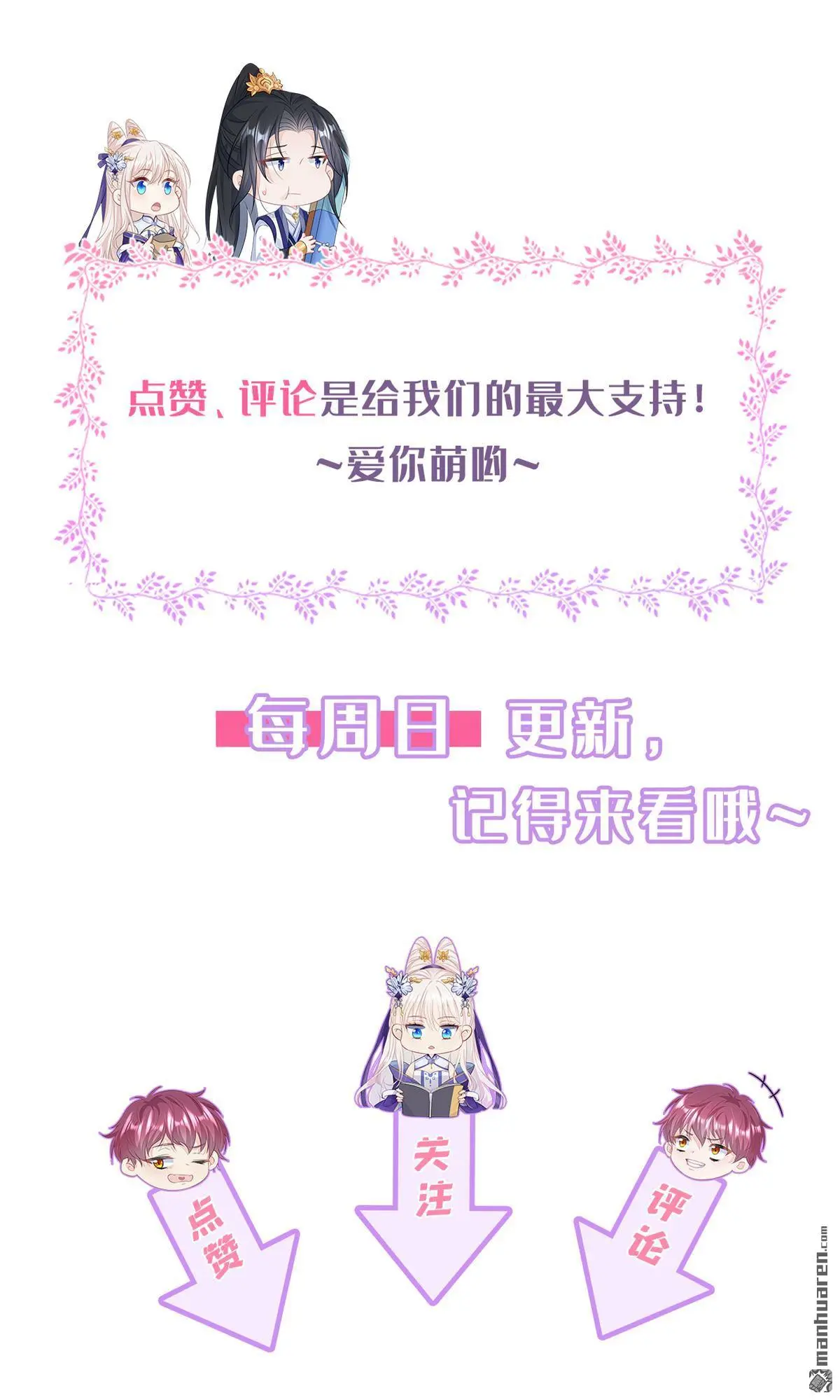 第15话 师叔要出门？36