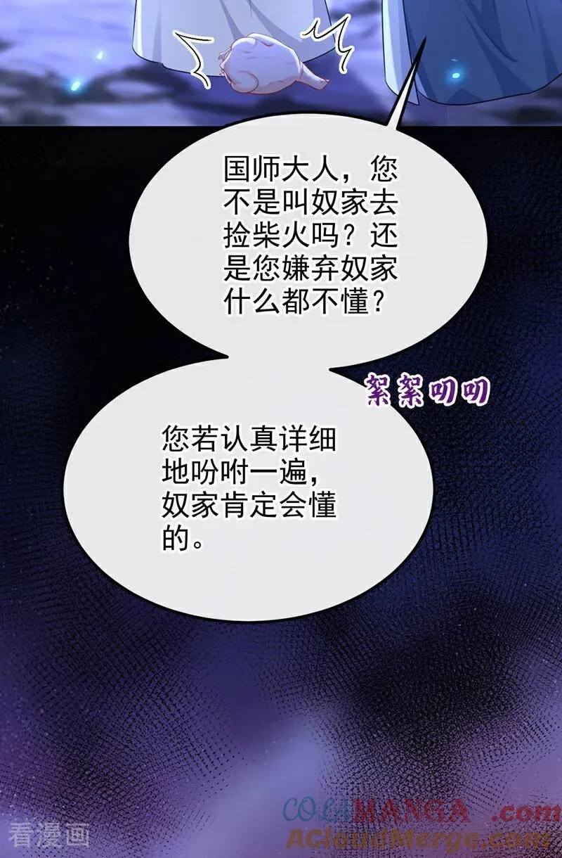第76话 她不在了？4