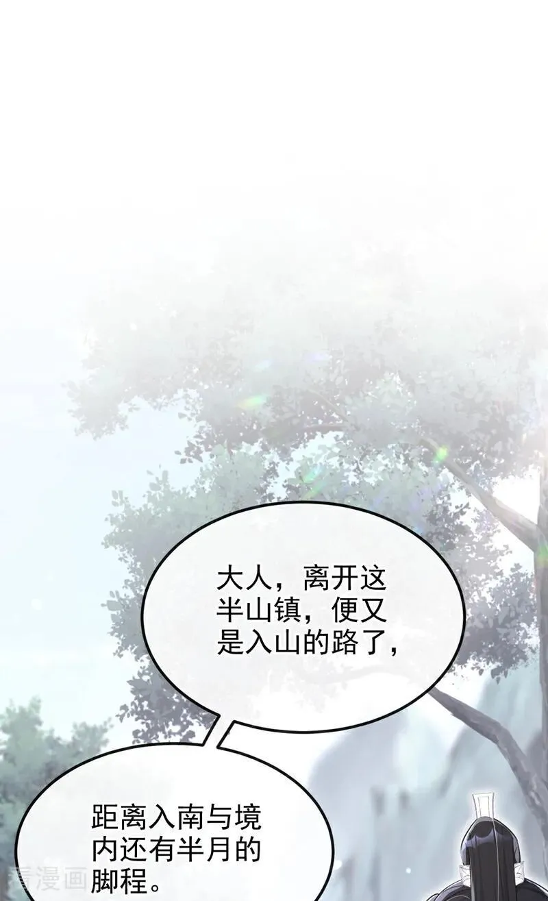 第71话 沐浴也要跟着？5