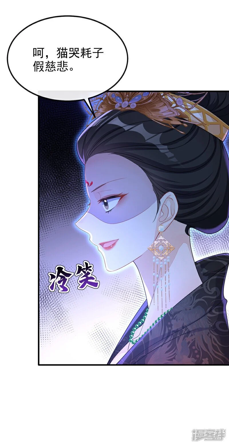 第36话 原来是白眼狼~31