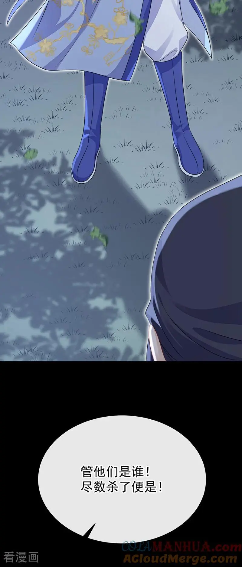 第54话 你的死期到了！18