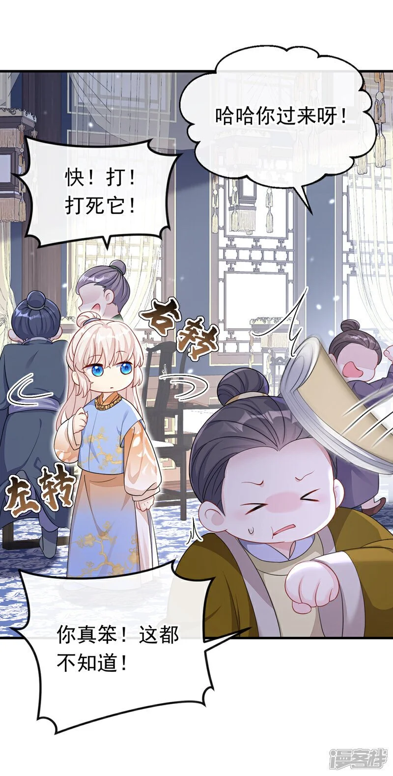 第39话 你别得意太早……4