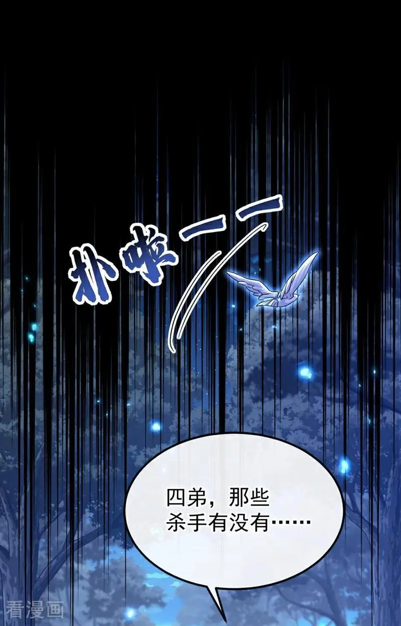 第56话 是我自作多情了1