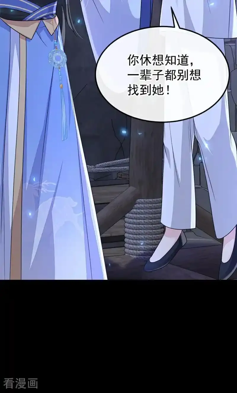 第63话 你这个凶手！11