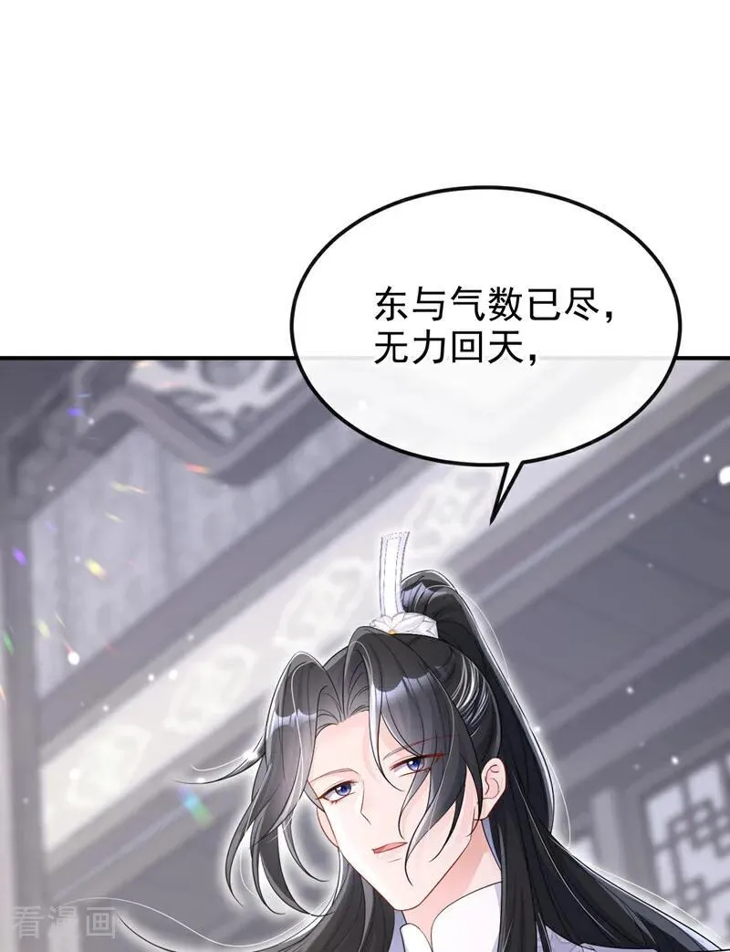 第97话 求仁得仁11
