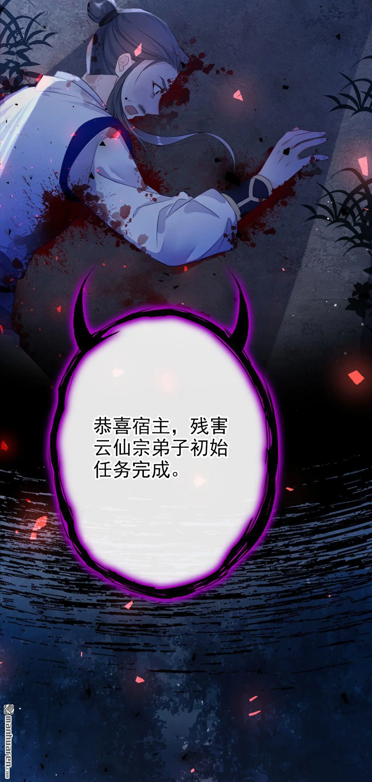 第1话 在三千世界当反派！5
