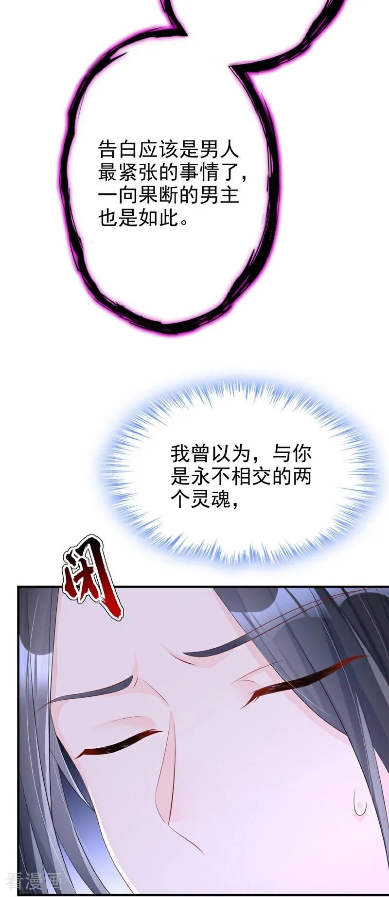 第92话 你喜欢我41