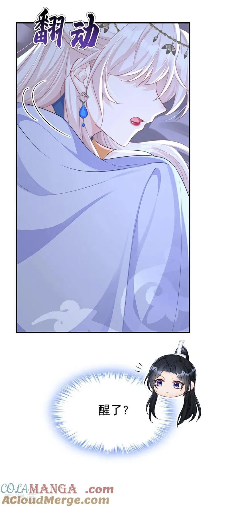 第76话 她不在了？32