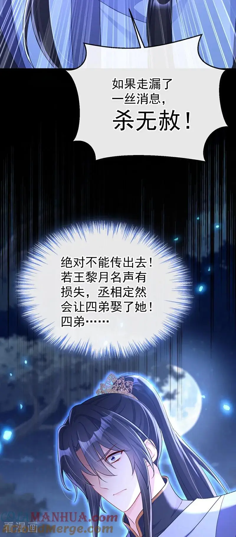 第56话 是我自作多情了33