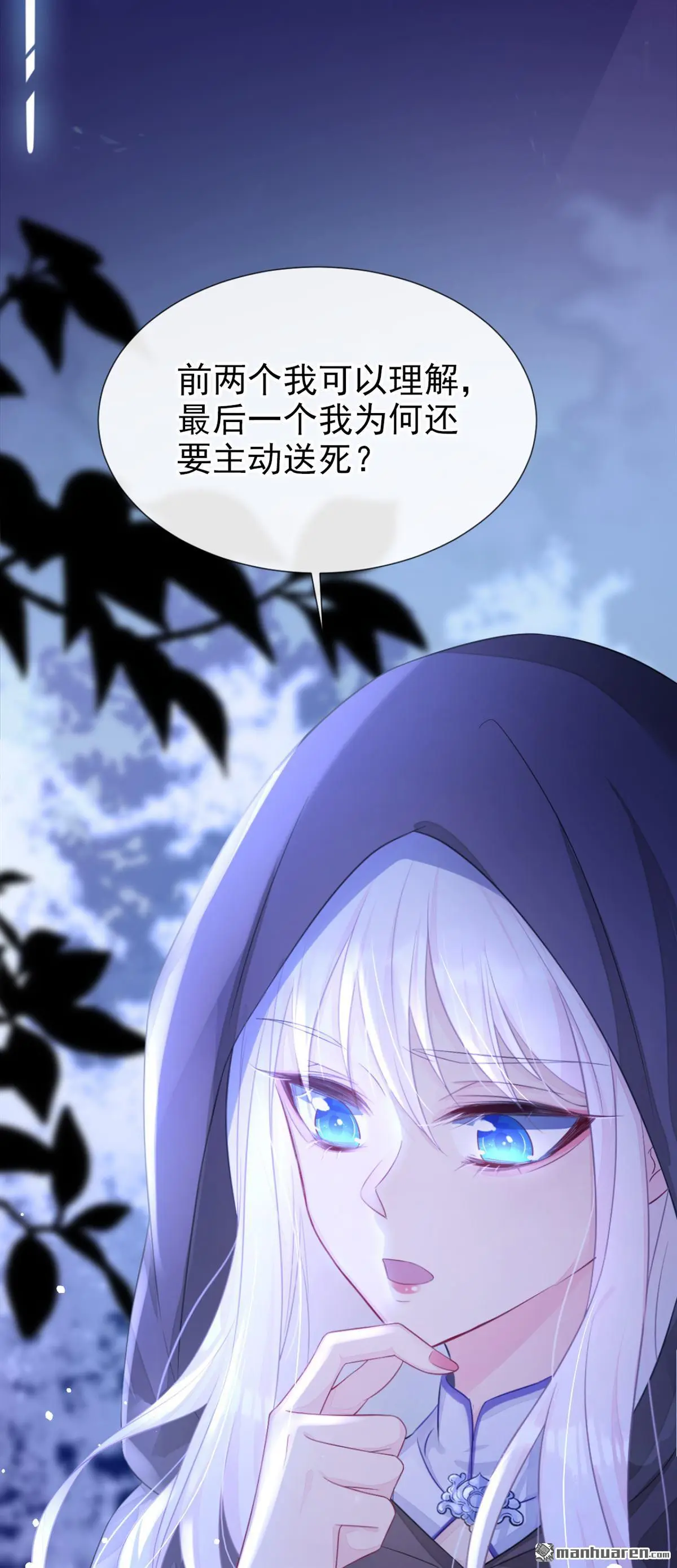 第1话 在三千世界当反派！23
