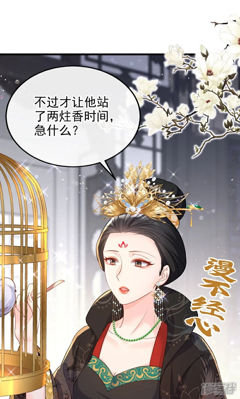 第31话 我和他是仇人！26