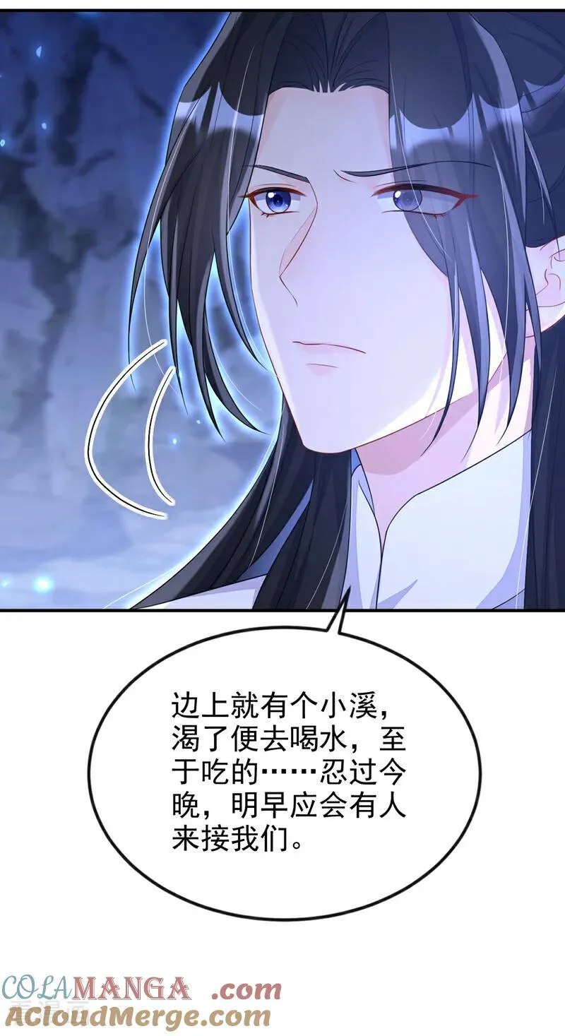 第75话 这女人是当出游吗？24