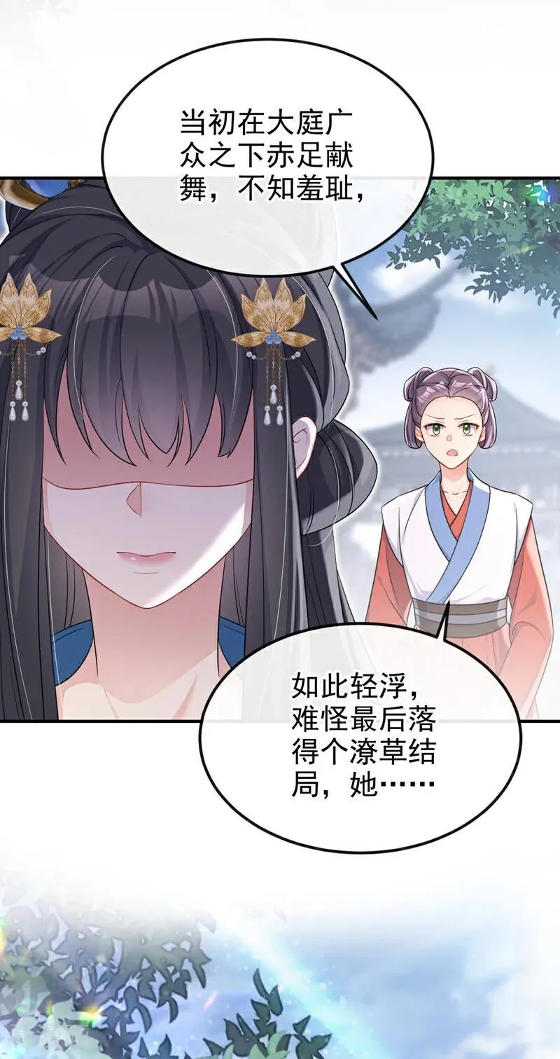 第85话 三千宠爱在一身~23