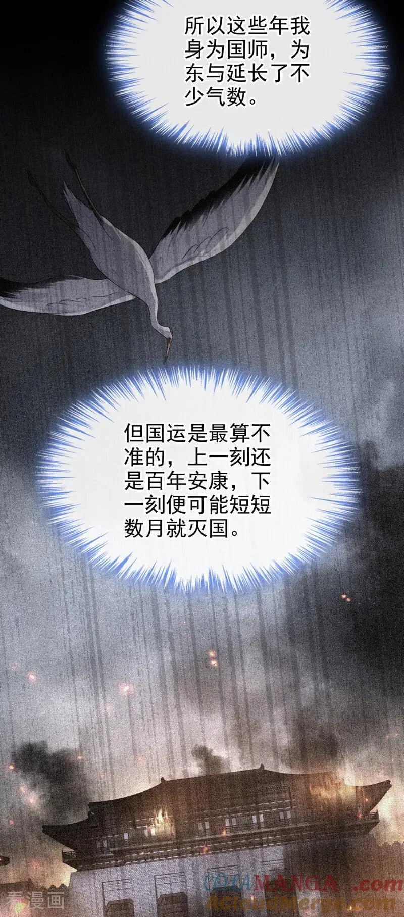 第91话 我跟你走18