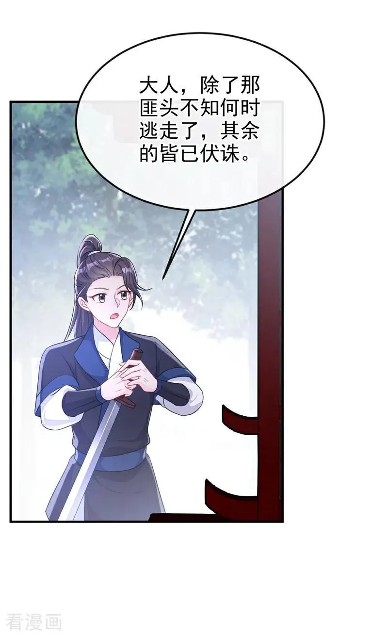 第67话 你就自求多福吧41