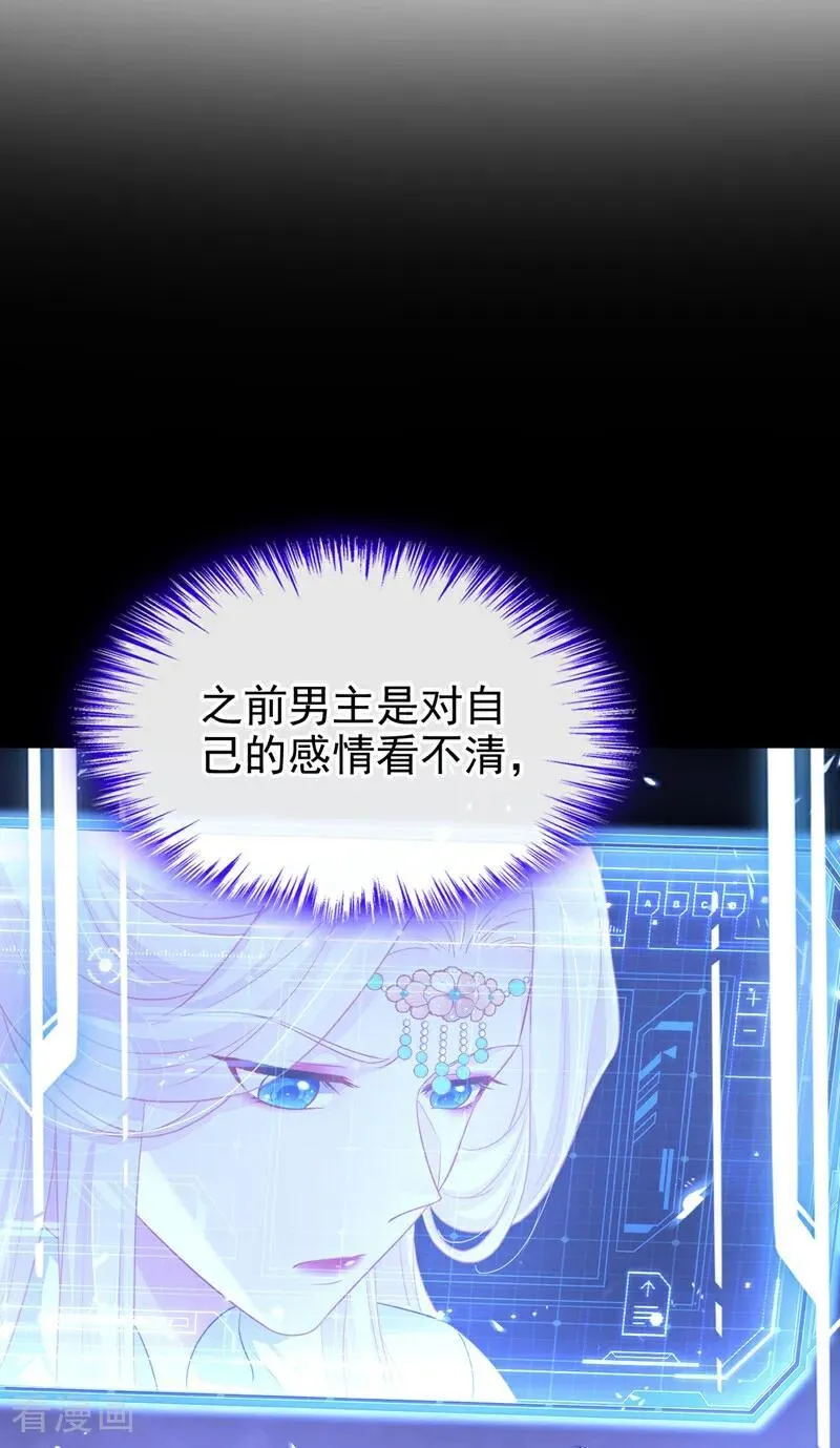 第89话 谋反之心8