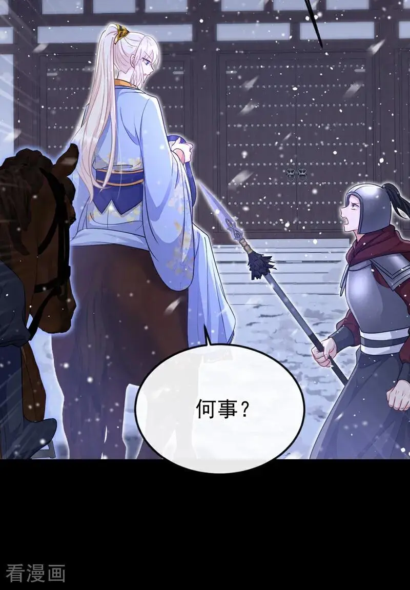 第59话 你在难受么？27