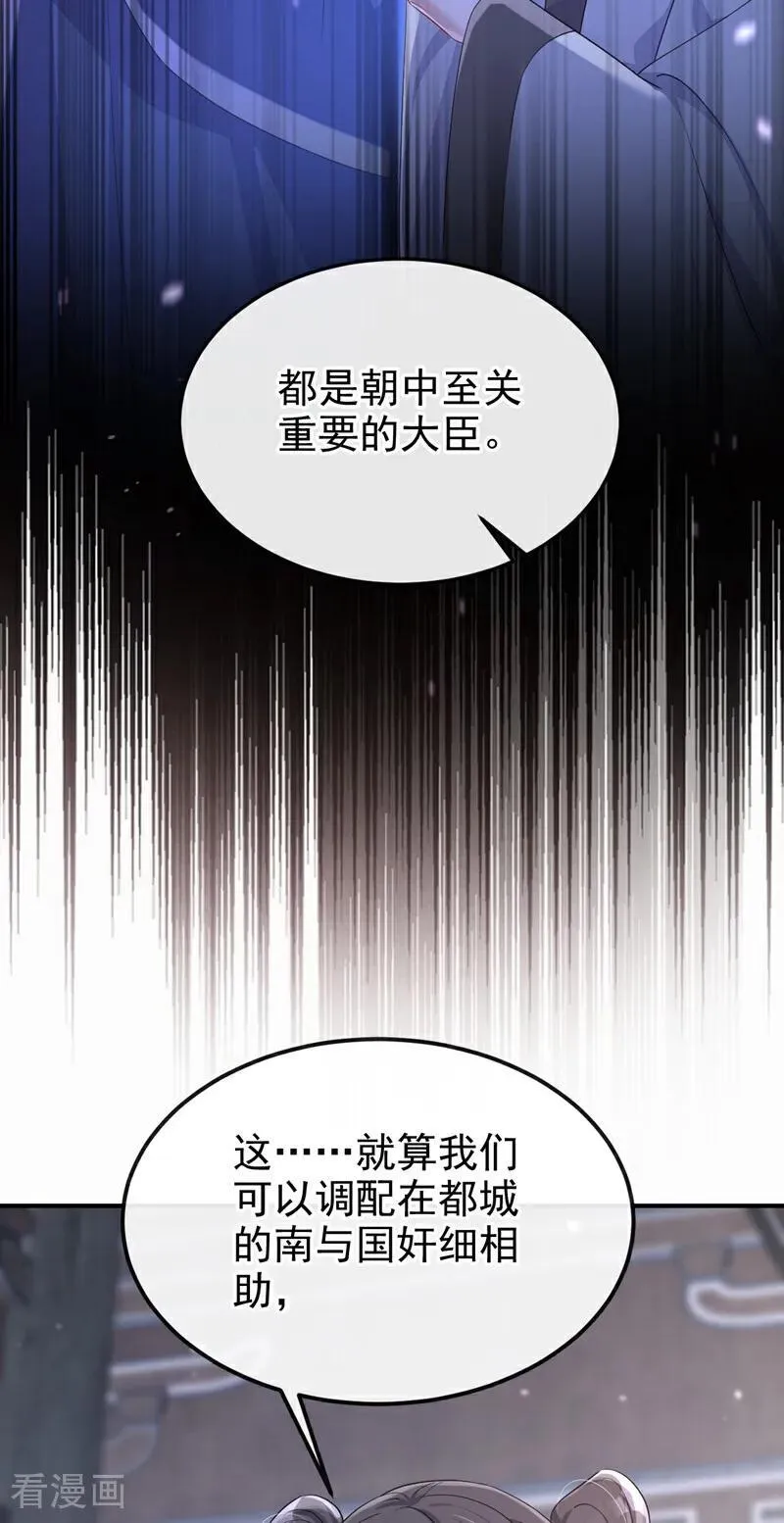 第90话 无上荣耀11