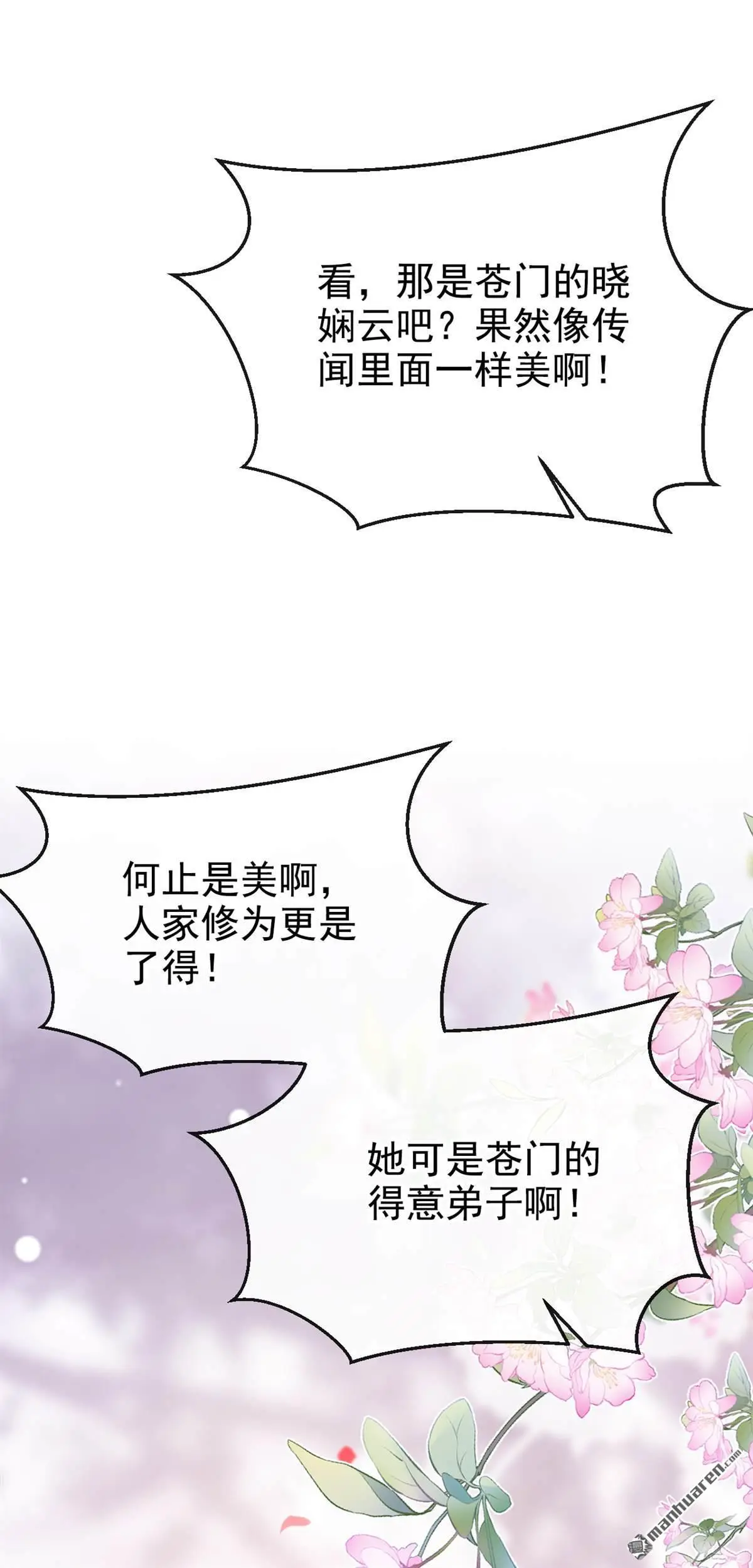 第16话 我有点喜欢你42