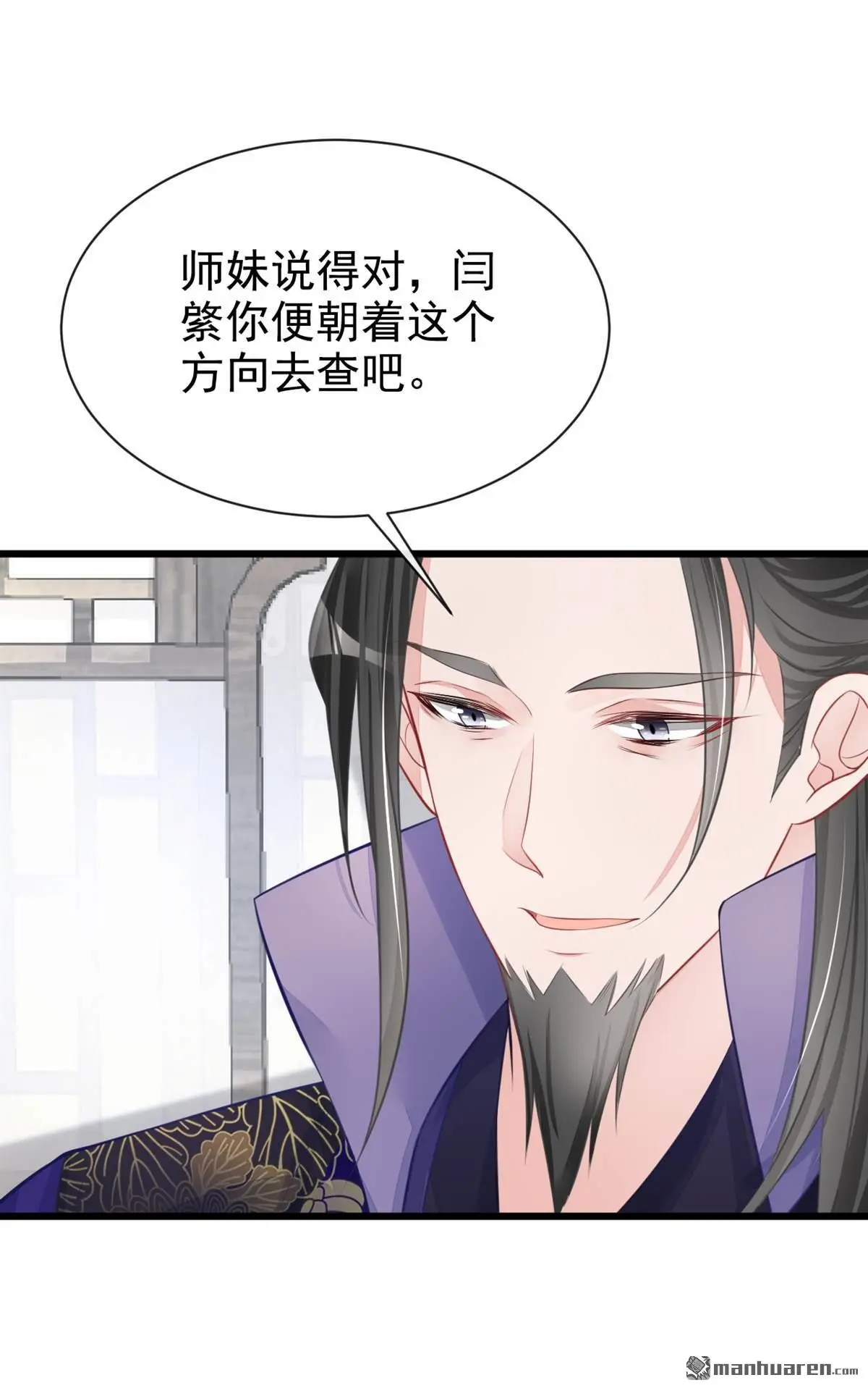 第4话 她又帮了我一次…9