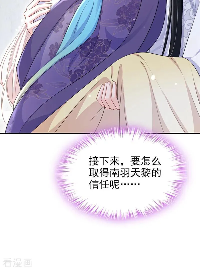 第91话 我跟你走44