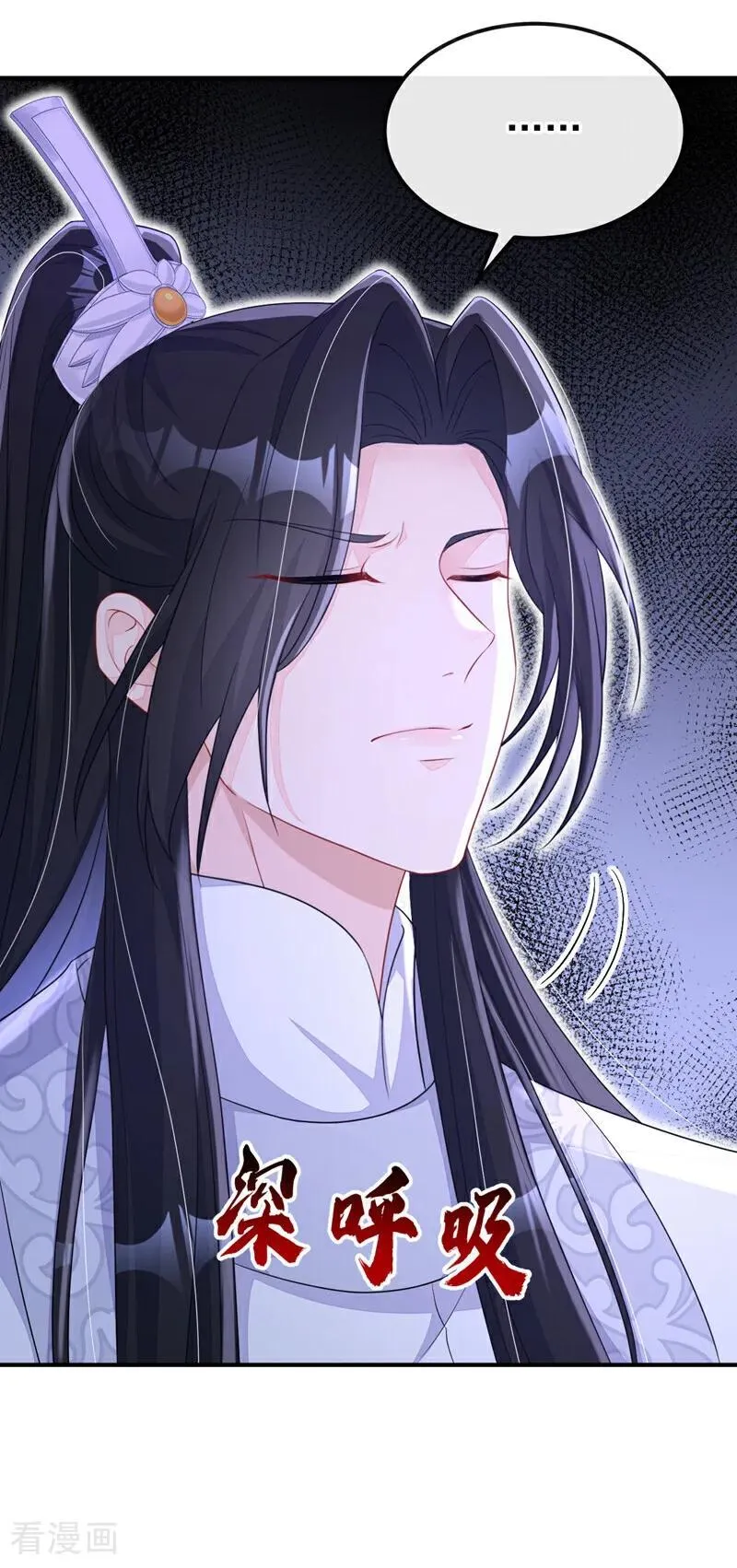 第75话 这女人是当出游吗？39