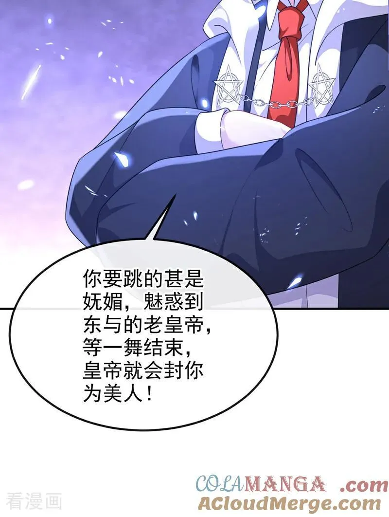第77话 任务开始了~16