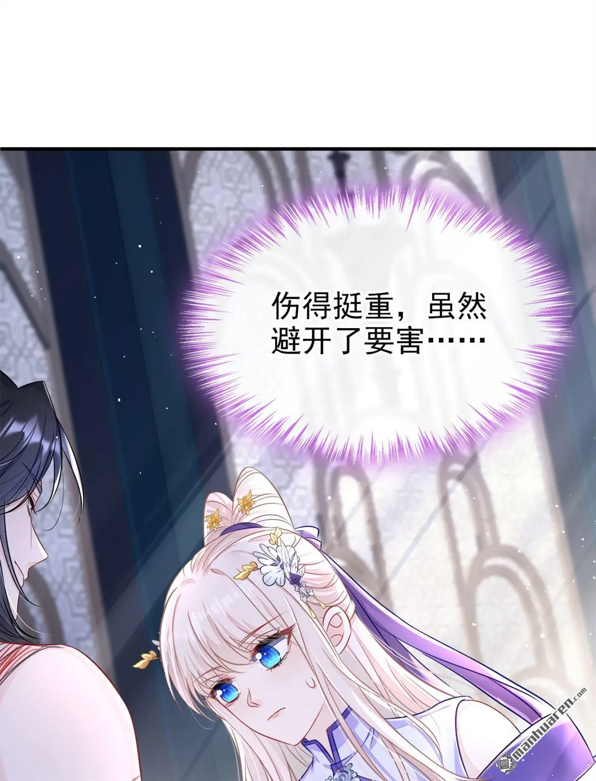 第22话 疼，师叔32