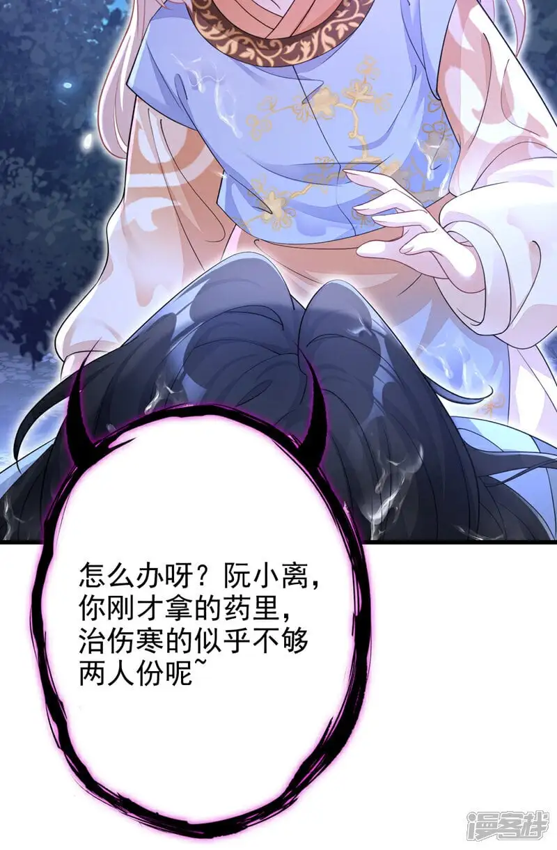 第34话 真是个麻烦34