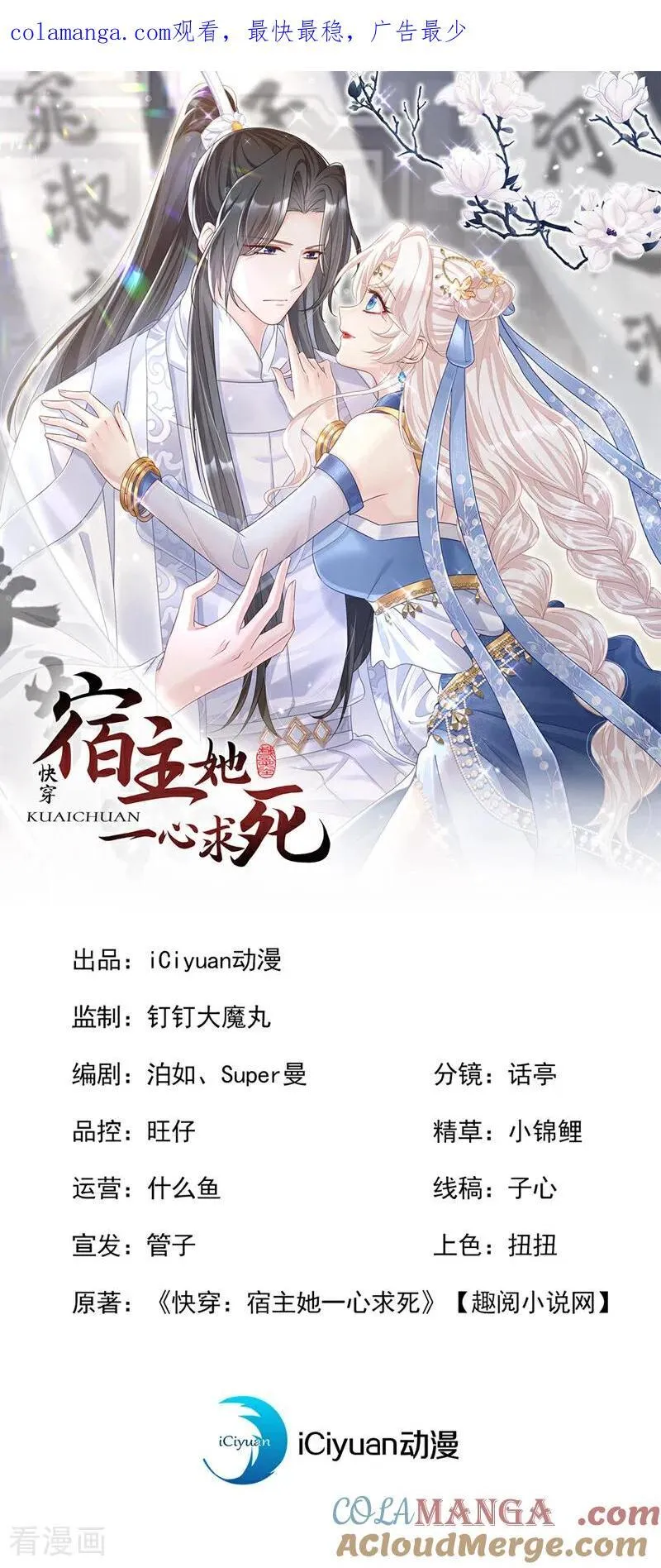 第79话 好一个尤物！0