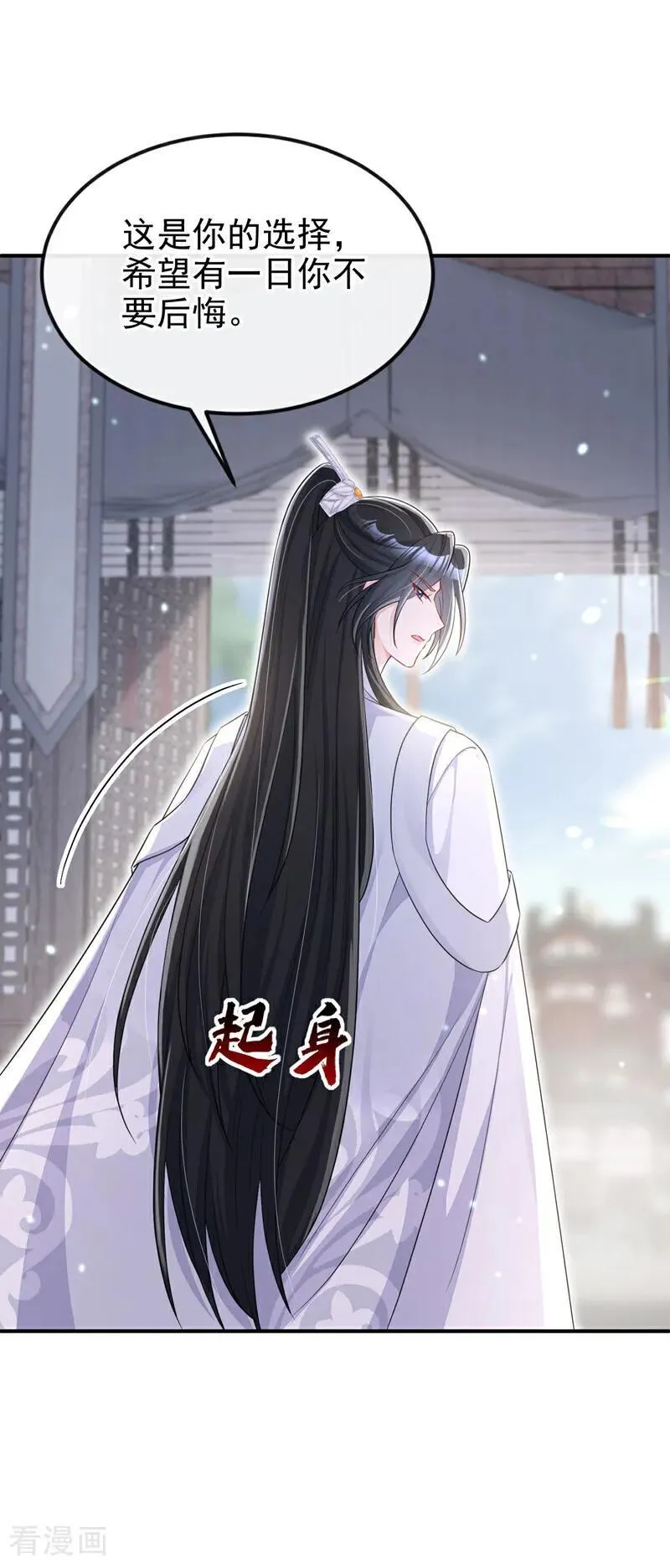 第89话 谋反之心1