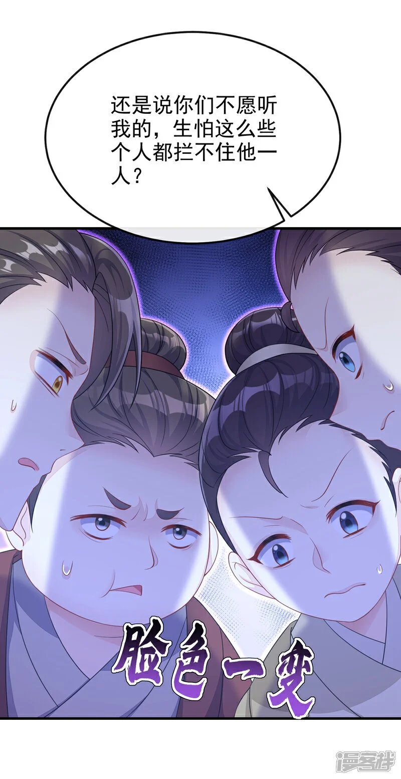 第40话 好一手激将法~10