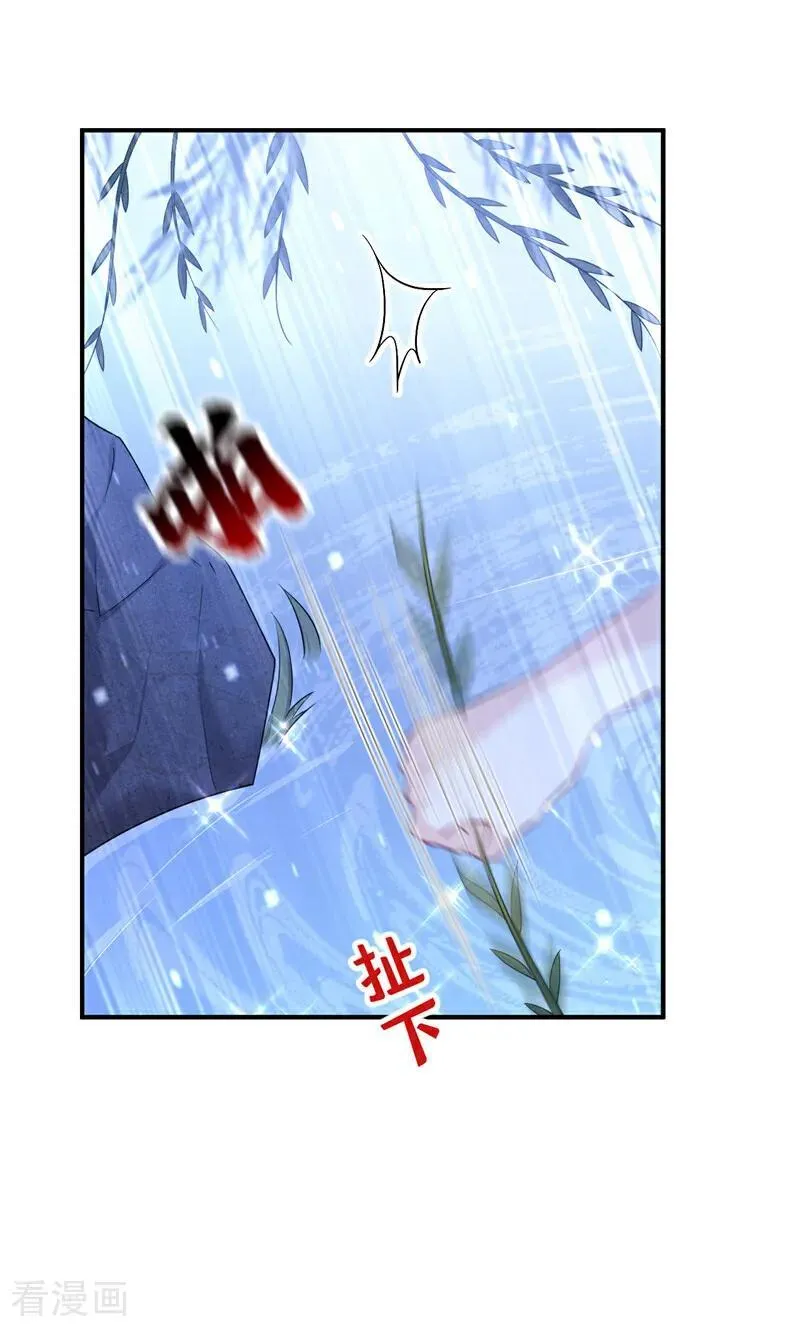 第71话 沐浴也要跟着？34
