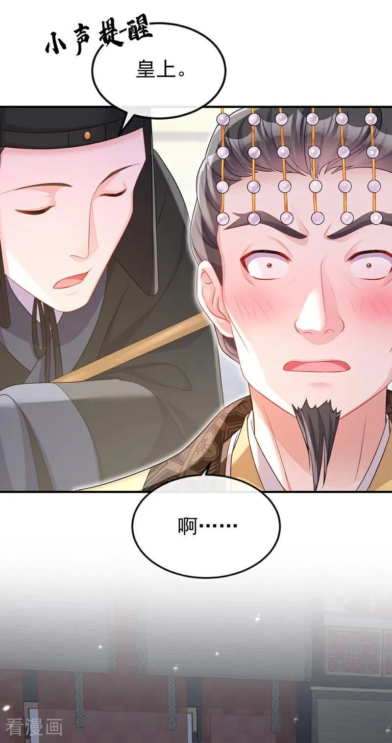 第79话 好一个尤物！26