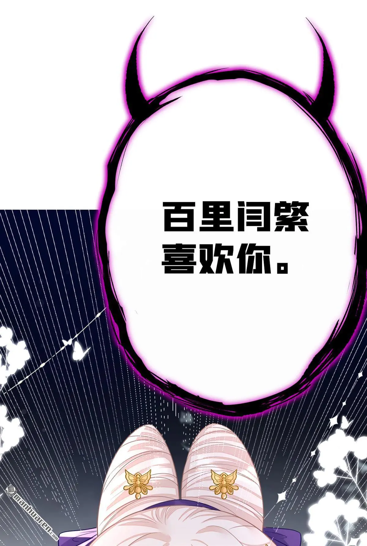 第17话 位面女主出现？51