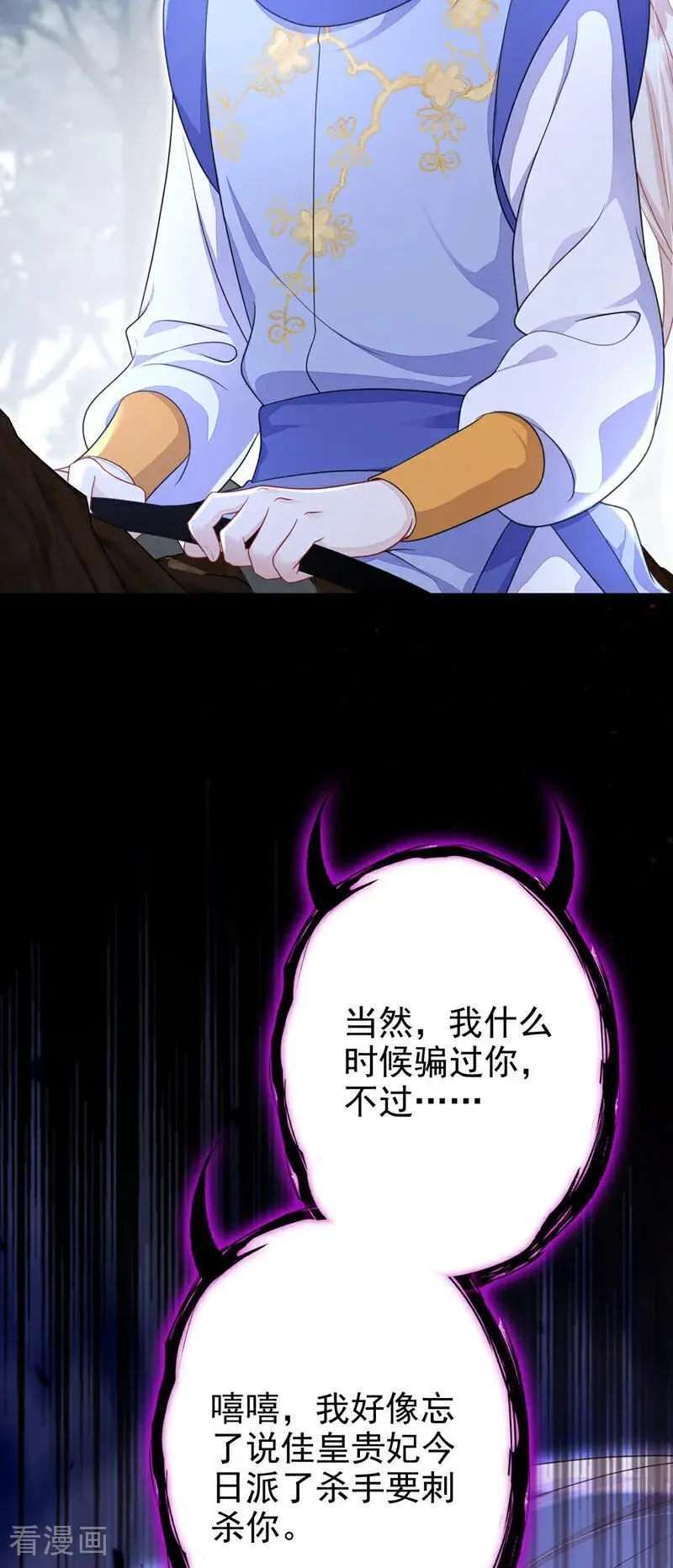 第53话 我要为自己争取！40