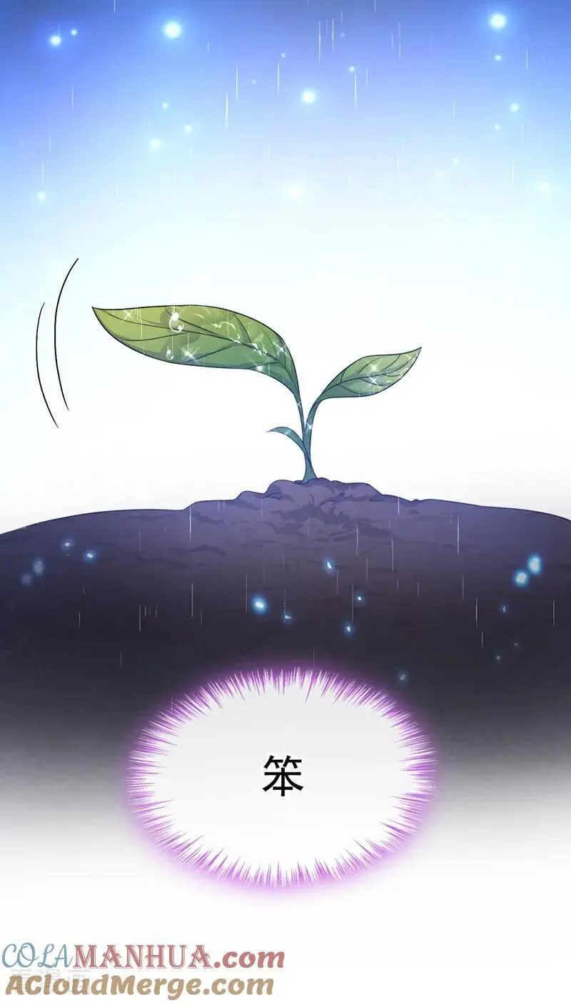 第44话 是我多事了33