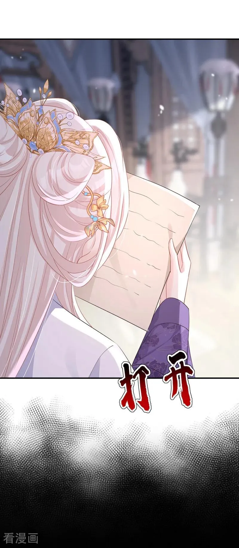 第90话 无上荣耀8