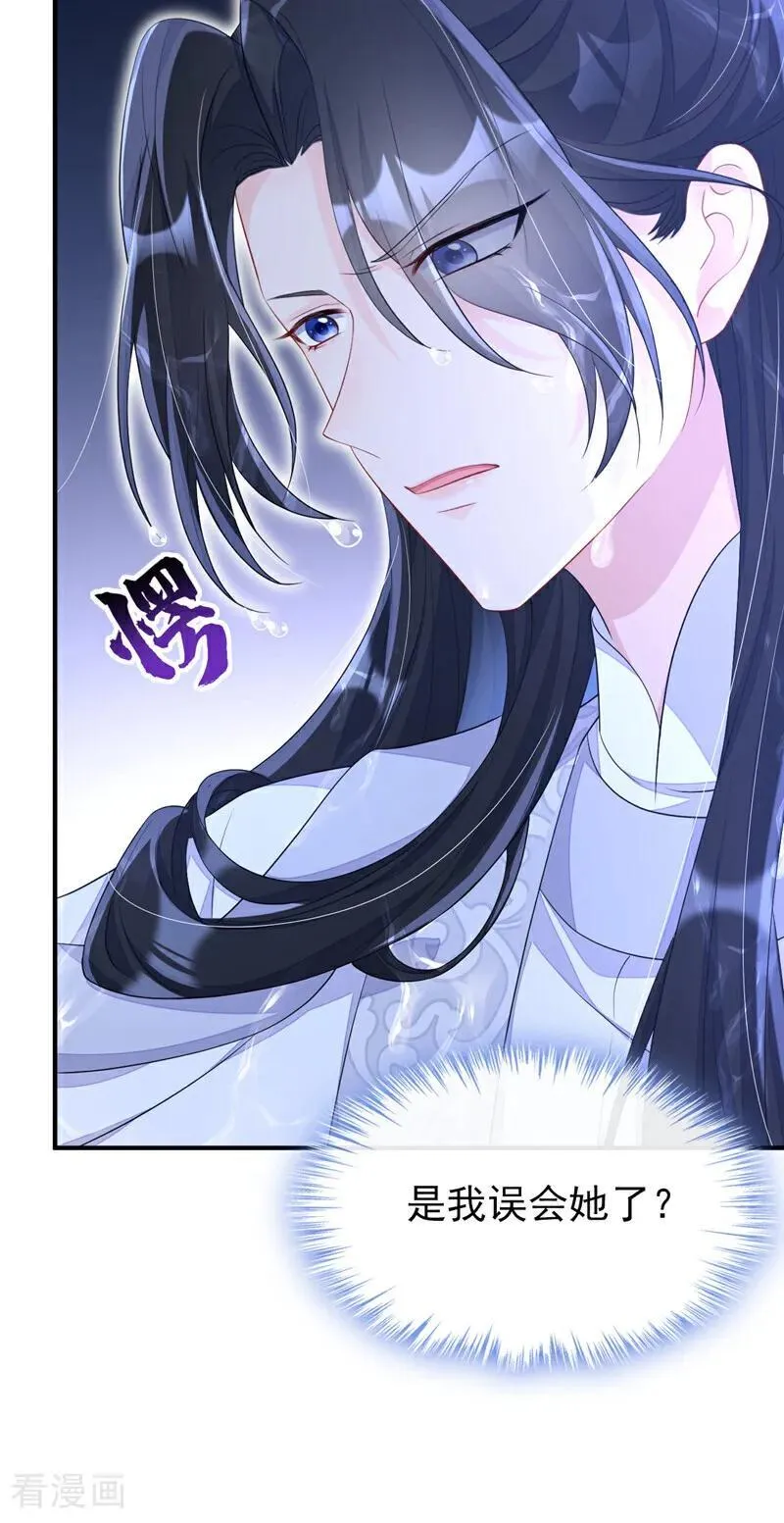 第72话 他很讨厌我34