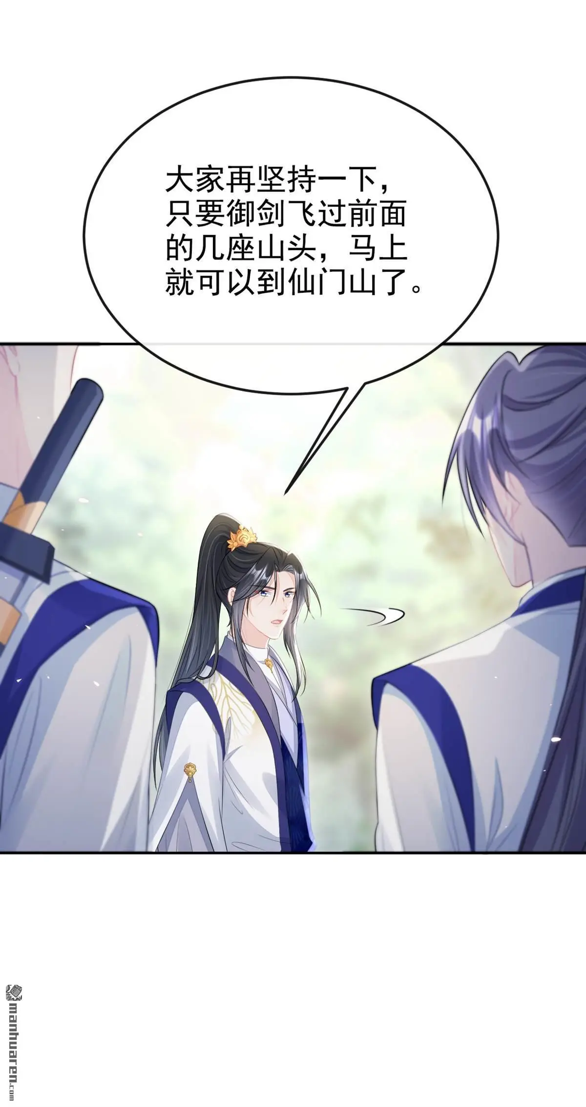 第14话 你想避嫌？17